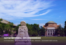 習近平給中國科學院院士、清華大學教授姚期智回信
