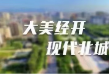百事食品陜西生產(chǎn)基地項(xiàng)目開工儀式舉行 方紅衛(wèi)宣布開工 葉牛平致辭