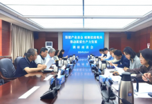 江西省政府參事周浪同志一行在贛州調(diào)研“強(qiáng)健產(chǎn)業(yè)基金 破解招商難局 推動(dòng)新質(zhì)生產(chǎn)力發(fā)展”工作