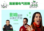 Final call ！ 施家春招最終版補錄崗位來了，感興趣的你速來投遞簡歷
