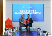 海信日立與瑞薩電子建立聯(lián)合實(shí)驗(yàn)室，共同推動(dòng)AI技術(shù)創(chuàng)新