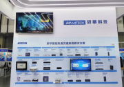  研華亮相2024MetroTrans 城軌展，助力智慧軌交數(shù)智化發(fā)展