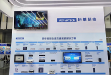  研華亮相2024MetroTrans 城軌展，助力智慧軌交數(shù)智化發(fā)展