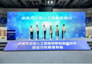  創(chuàng)新創(chuàng)業(yè)譜新篇，“杭創(chuàng)營(yíng)”首次亮相