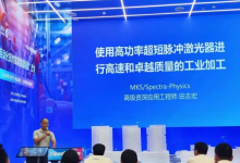 “自動(dòng)化技術(shù)賦能智能制造”沙龍圓滿舉辦