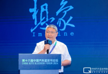 2024藍皮書論壇 | 車路云一體化推動高級別自動駕駛產(chǎn)業(yè)化發(fā)展