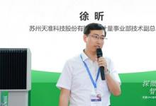 探微見著，智測未來----天準發(fā)布VMZ超高精度影像儀新品
