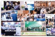 安全護(hù)航 行穩(wěn)致遠(yuǎn)：The 7th AutoCS 2024，智能汽車信息安全行業(yè)的堅(jiān)定伙伴