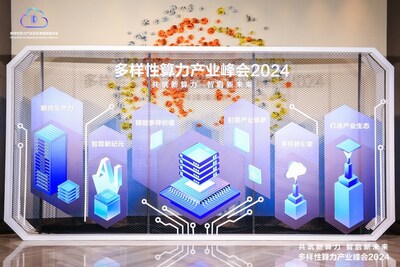 會議現(xiàn)場
