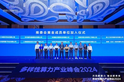 憶聯(lián)代表獲頒會員證書