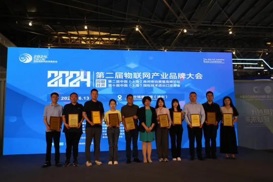 赫里奧公司在2024第二屆物聯(lián)網(wǎng)產(chǎn)業(yè)品牌大會上榮獲殊榮并發(fā)表主旨演講