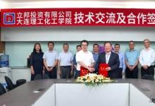 立邦與大連理工大學化工學院簽署產(chǎn)學研合作協(xié)議