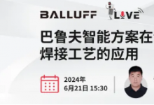RFID和BOS R81K在新型建筑材料制造中的應(yīng)用（文末福利）