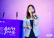 探維科技出席 EAC2024 易貿(mào)汽車產(chǎn)業(yè)大會(huì)，共話場景驅(qū)動(dòng)下的激光雷達(dá)應(yīng)用