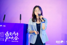 探維科技出席 EAC2024 易貿(mào)汽車產(chǎn)業(yè)大會(huì)，共話場(chǎng)景驅(qū)動(dòng)下的激光雷達(dá)應(yīng)用