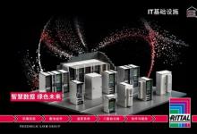 AI時代，威圖邀各位行業(yè)伙伴共赴2024IDCE領(lǐng)略數(shù)據(jù)之力