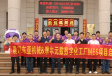 東亞機械與摩爾元數(shù)共同推動數(shù)字化工廠建設