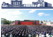 東北財經(jīng)大學(xué)校長方紅星：篤行致遠  共譜華章