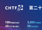 第二十六屆中國國際高新技術(shù)成果交易會