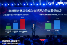 躋身中國市場前三，聯(lián)想服務(wù)器的“智變”與“質(zhì)變”