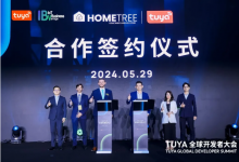Hometree與涂鴉智能達成合作，共樹巴西智能家居行業(yè)新標桿