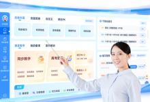 天學(xué)網(wǎng)教師端全新升級，聚焦用戶體驗(yàn)，助力數(shù)字化教學(xué)雙效提升