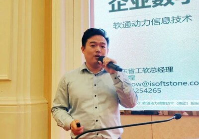 軟通動力華為云工業(yè)軟件負(fù)責(zé)人肖尊煌
