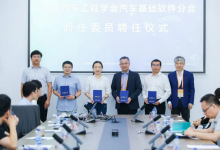 中科創(chuàng)達常衡生獲任中國汽車工程學會汽車基礎軟件分會委員