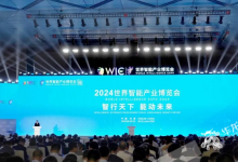 津渝攜手、首次共辦 2024世界智能產(chǎn)業(yè)博覽會(huì)開幕