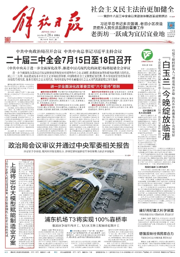 再登《解放日報》頭版，羚數(shù)智能 AI Agent 案例成果獲官媒持續(xù)關注
