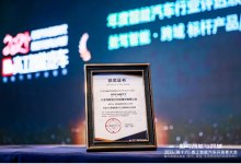 擁抱“跨域融合”，打造“智駕共情座艙” | 均聯(lián)智行獲智能座艙平臺方案高成長供應(yīng)商獎項(xiàng)