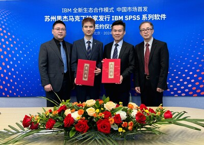 左起依次是：思杰馬克丁首席執(zhí)行官陳俊峰、思杰馬克丁董事長金勇、IBM大中華區(qū)董事長，總經(jīng)理陳旭東、IBM大中華區(qū)科技事業(yè)部總經(jīng)理，IBM中國區(qū)總經(jīng)理侯淼