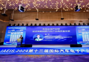 軒轅智駕獲2023 年度汽車電子科學(xué)技術(shù)獎“新銳企業(yè)獎”