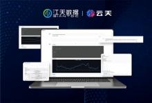 IDC大模型知識(shí)庫應(yīng)用 江天數(shù)據(jù)云天為行業(yè)智能化發(fā)展按下