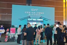 上海氦豚機器人科技公司攜cofe+全智能·機器人現(xiàn)磨咖啡亭等產品亮相2024全球數(shù)字經濟大會