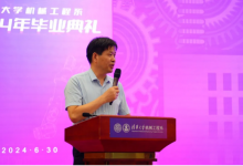 清華大學機械系主任汪家道在機械工程系2024年畢業(yè)典禮上的講話