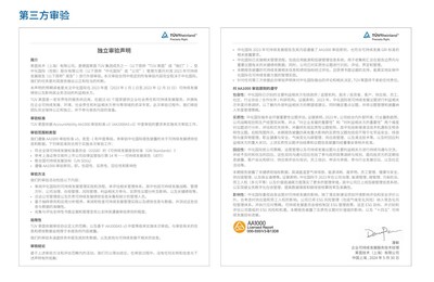 TüV萊茵為中化國(guó)際《2023年可持續(xù)發(fā)展報(bào)告》提供獨(dú)立性鑒證