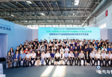 共繪智慧城市新篇章，中控信息亮相北勘協(xié)電氣與智能化分會成立大會