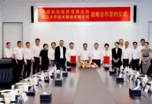 大華股份與中國鐵塔簽署戰(zhàn)略合作協(xié)議將開展智慧物聯(lián)技術創(chuàng)新研究