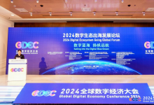 全國首個數(shù)字經(jīng)濟企業(yè)出海創(chuàng)新服務基地 落地北京大興