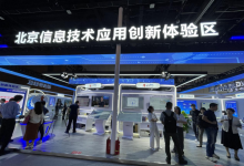 北京信息技術(shù)應(yīng)用創(chuàng)新體驗(yàn)區(qū)亮相2024全球數(shù)字經(jīng)濟(jì)大會(huì) 為數(shù)字經(jīng)濟(jì)發(fā)展蓄勢賦能