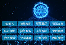 北京首次發(fā)布通用人工智能產(chǎn)業(yè)創(chuàng)新伙伴計劃成果 | 2024全球數(shù)字經(jīng)濟大會