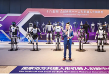 十八金剛 眾創(chuàng)未來——人形機器人先鋒陣列