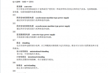 安科瑞分布式光伏監(jiān)控系統(tǒng)保護(hù)測控產(chǎn)品解決方案