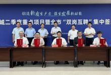 TüV萊茵與常州科教城簽署合作協(xié)議，搭建碳足跡檢測認(rèn)證服務(wù)平臺