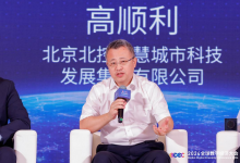 北控數(shù)科助力2024全球數(shù)字經(jīng)濟大會信息技術(shù)創(chuàng)新賦能央國企數(shù)智化發(fā)展論壇成功舉辦