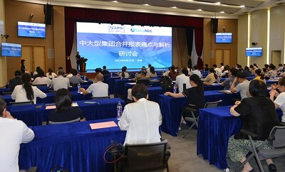 會議現場