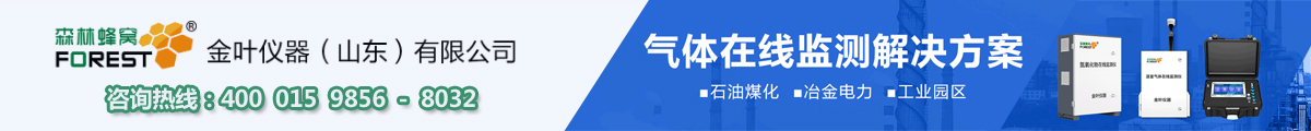 金葉儀器