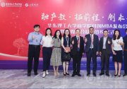 江森自控正式加入華東理工商學(xué)院產(chǎn)教融合基地！