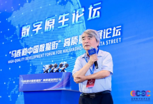 2024全球數(shù)字經(jīng)濟大會數(shù)字原生論壇暨第二屆數(shù)字原生大會在京成功召開！